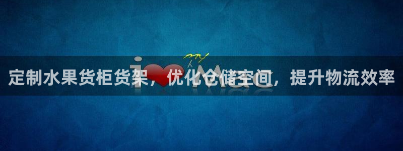 杏运娱乐平台注册地址