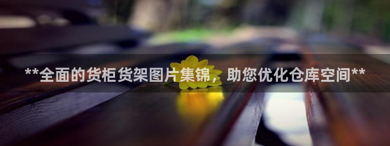 杏运体育平台正规吗安全吗可信吗