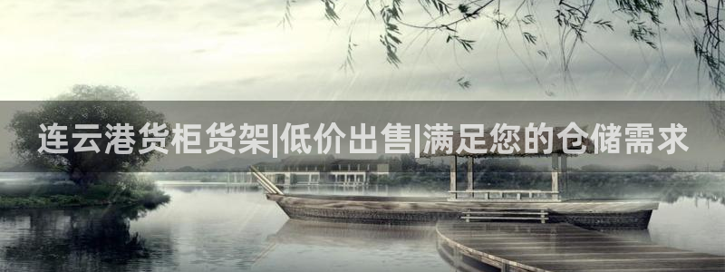杏运平台代理