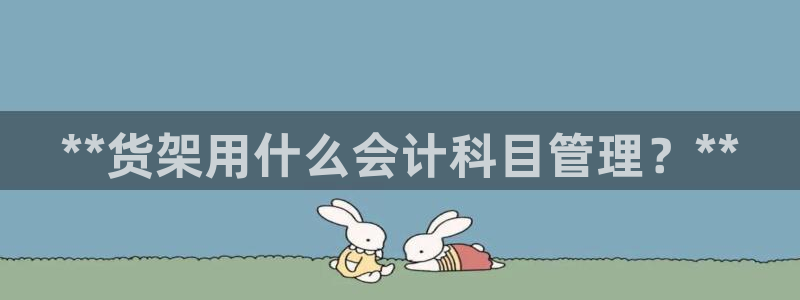 杏运相伴