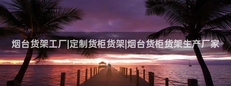 杏运体育平台正规吗安全吗可信吗