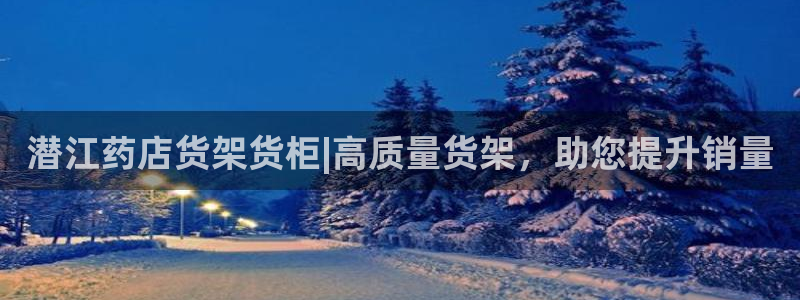 杏运注册账号