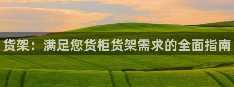 杏运平台注册