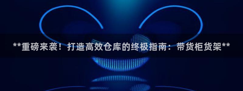 杏运注册登录