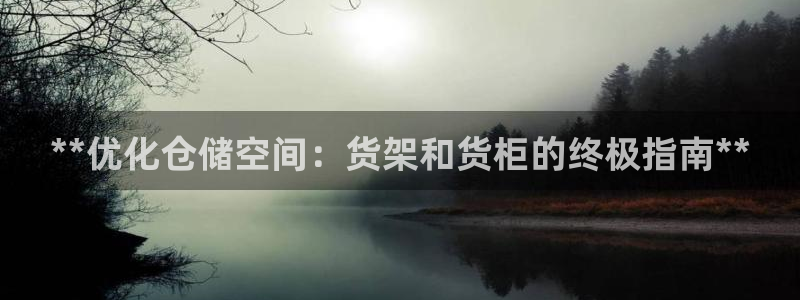 杏运娱乐官网