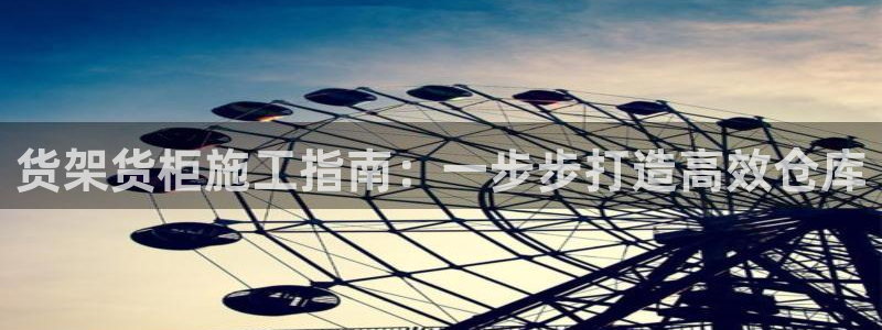 杏运平台注册登录