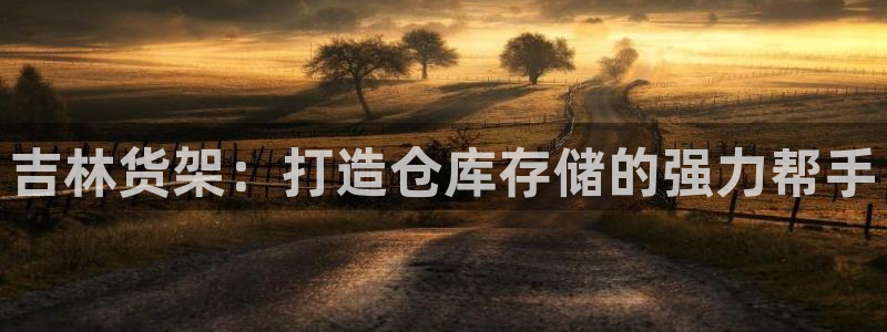 杏运平台官网