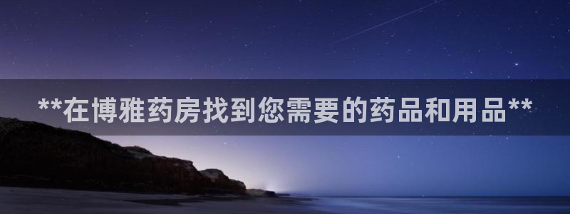 杏运体育app下载安装手机版