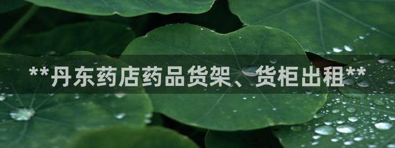 杏运平台注册登录