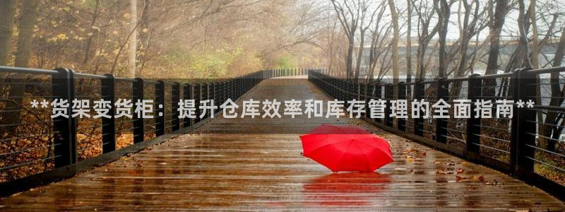 杏运平台注册
