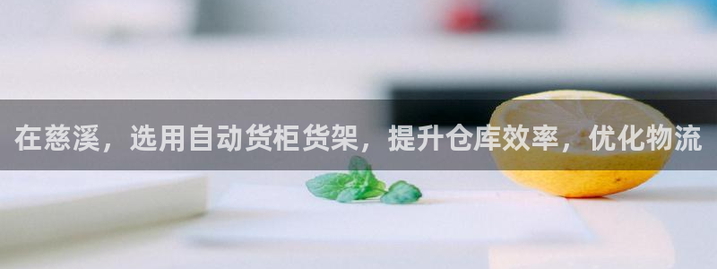 杏运登录