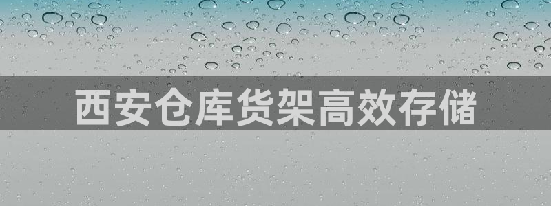 杏运娱乐平台注册地址