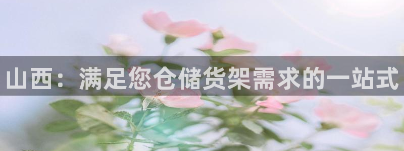 杏运娱乐平台注册地址
