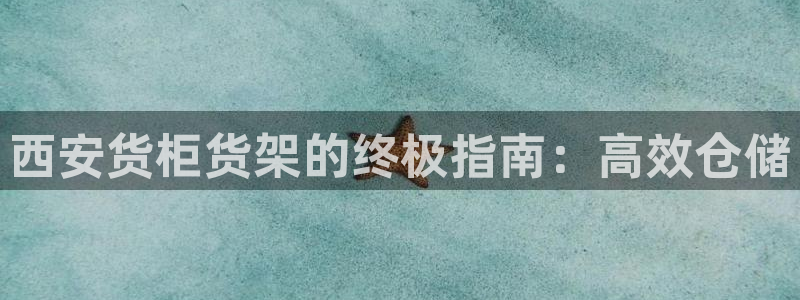 杏运注册账号