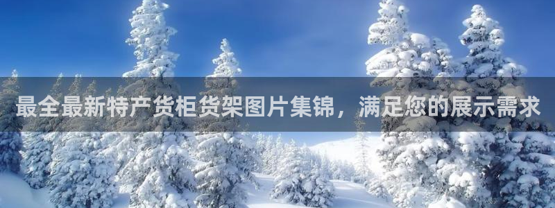 杏运体育登录