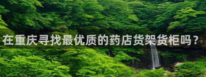 杏运平台登陆
