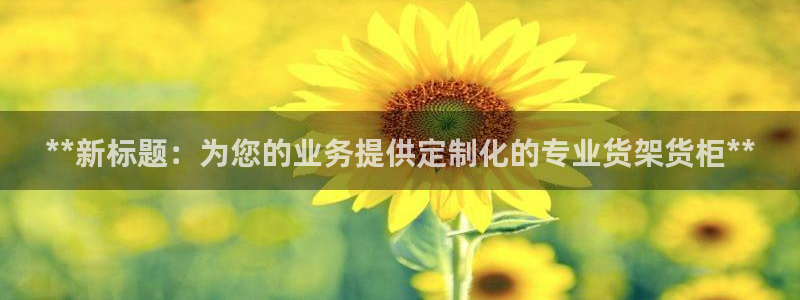 杏运体育注册