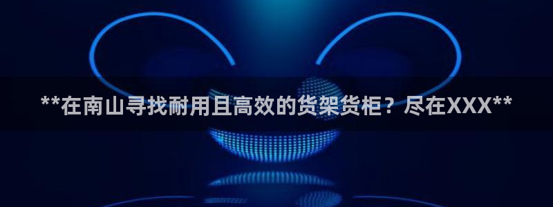 杏运平台官方网站