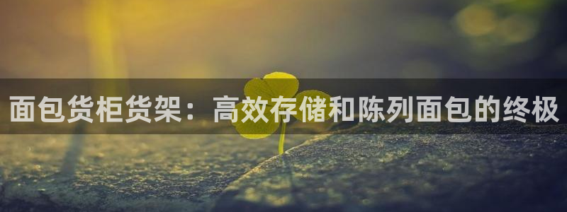 杏运平台注册