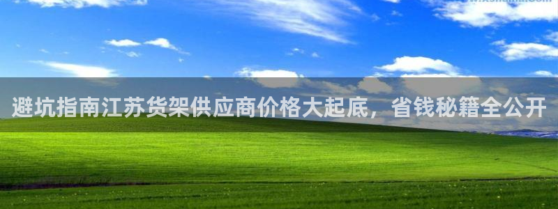 杏运体育平台正规吗安全吗可信吗