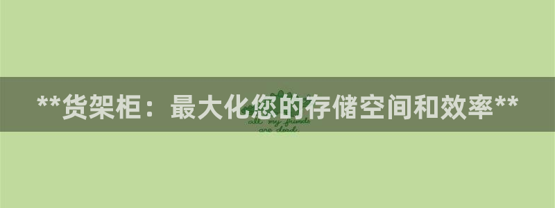 杏运相伴