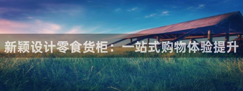 杏运登录