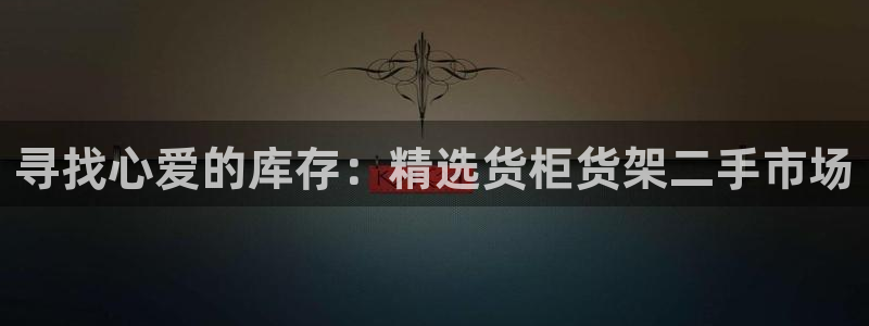 杏运登录