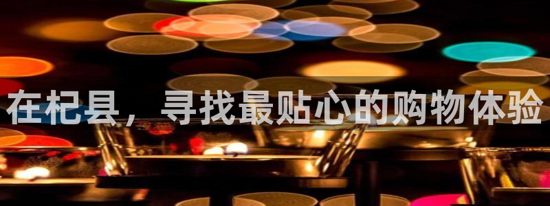 杏运体育怎么样