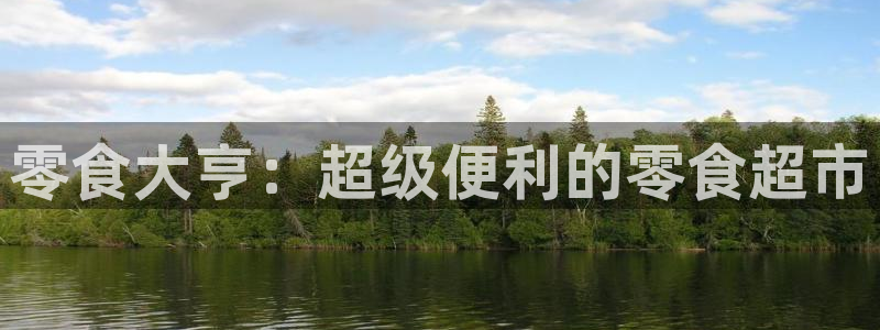 杏运注册账号