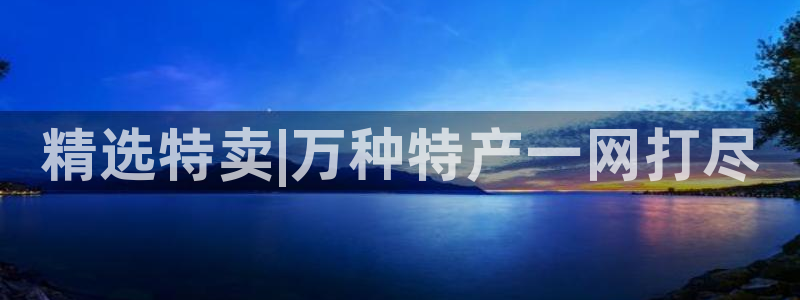 杏运注册平台