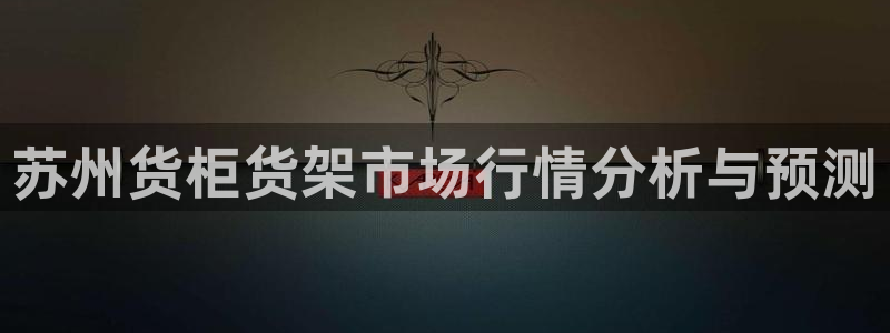 杏运体育官方网址